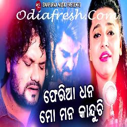 Feria Dhana Mo Mana Kanduchi - Sad Song